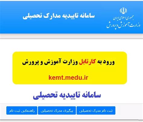 mymdeu.ir|kemt.medu.ir .